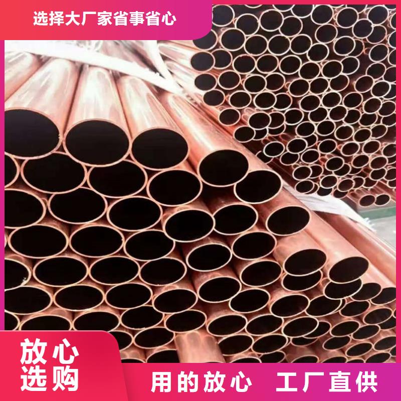 紫铜管质量上乘