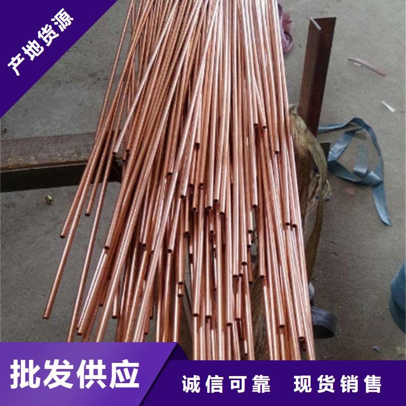 紫铜管为品质而生产