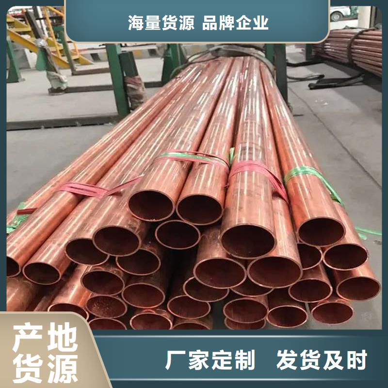 紫铜管源头厂家量大价优