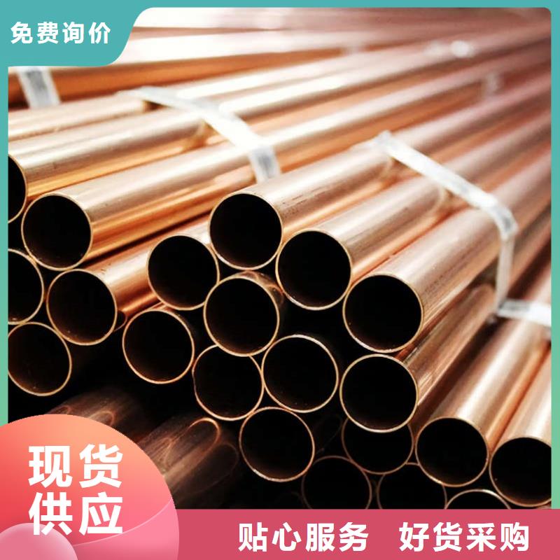 薄壁紫铜管【修饰词