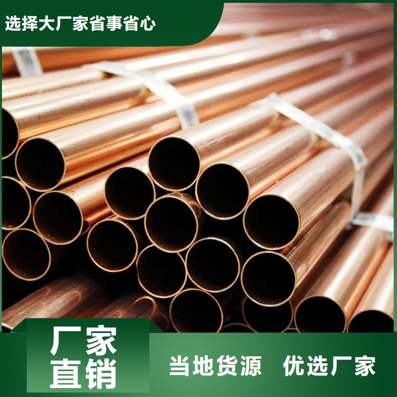 包塑紫铜管【修饰词