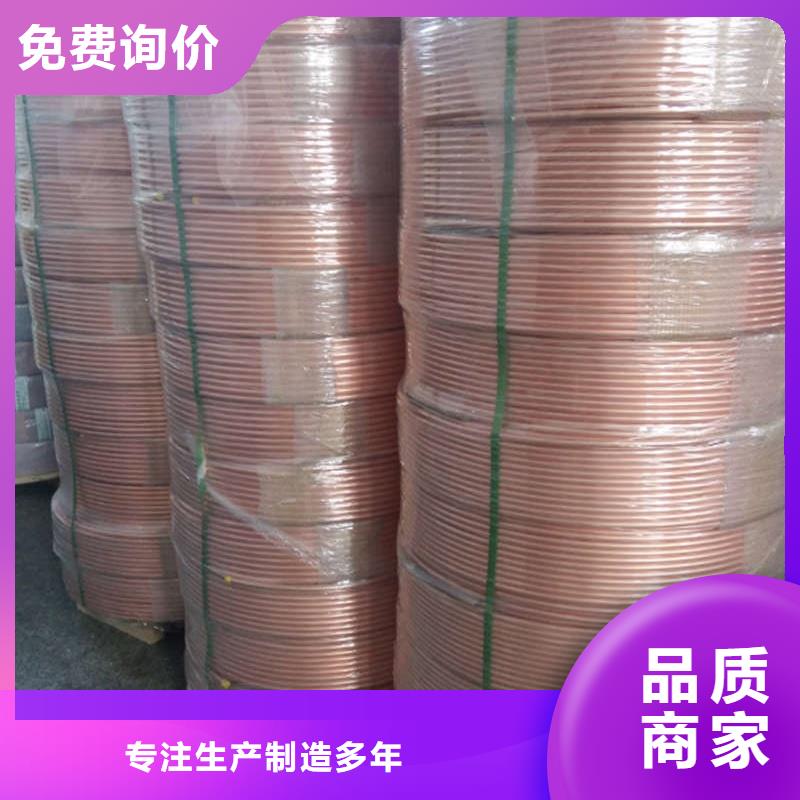紫铜管为品质而生产