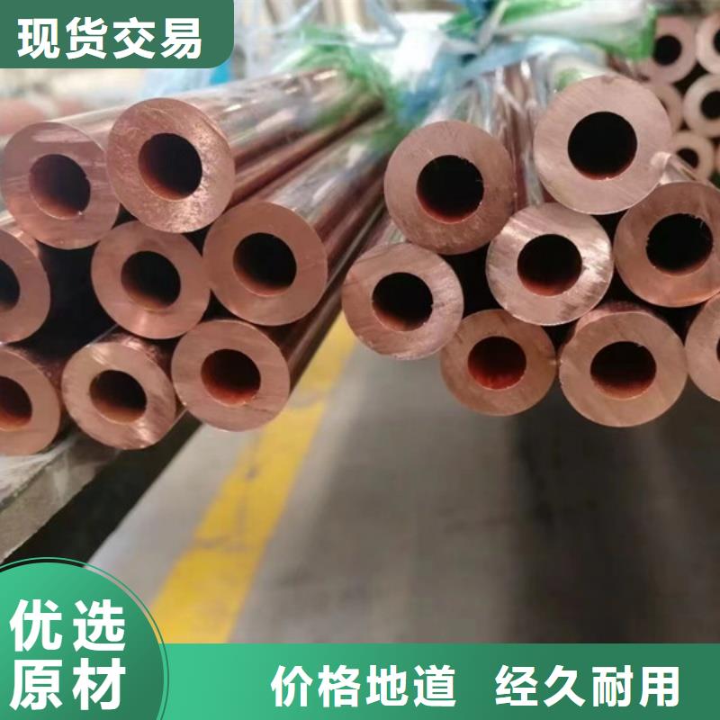 紫铜管为品质而生产