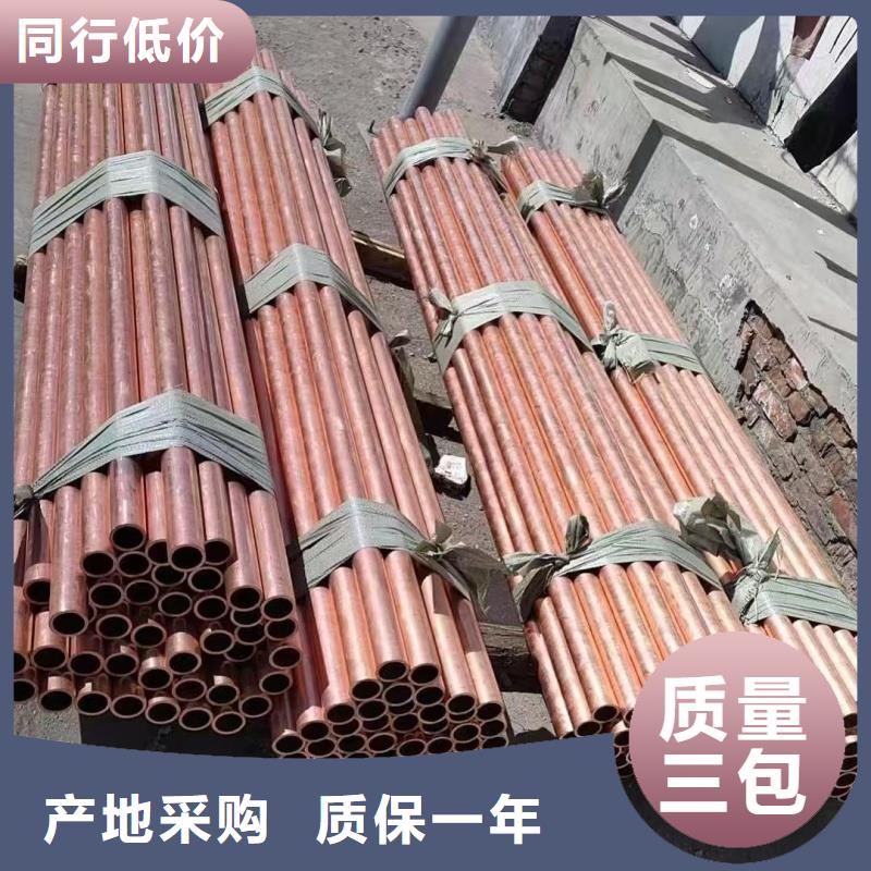 紫铜管为品质而生产