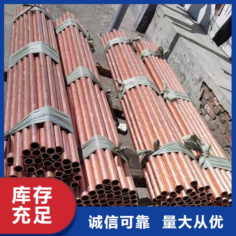 紫铜管老品牌厂家
