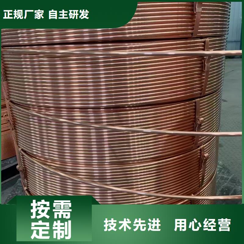 三沙市制冷紫铜管【修饰词