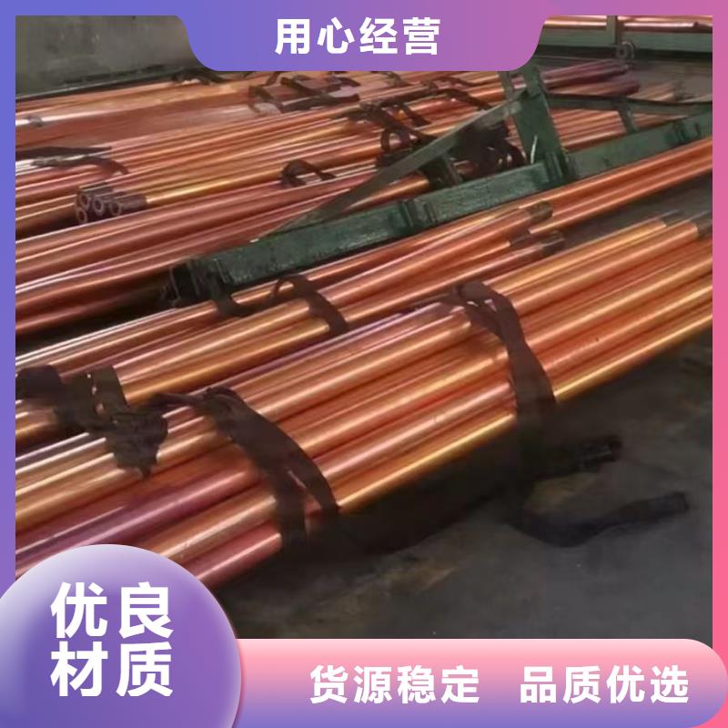 三沙市制冷紫铜管【修饰词