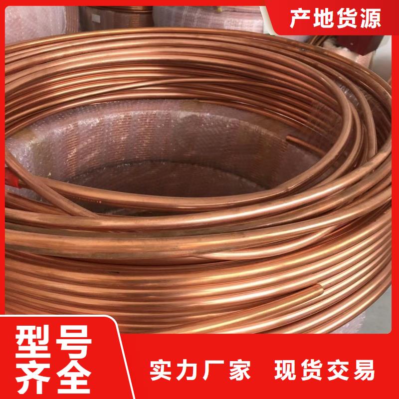 紫铜管真正让利给买家