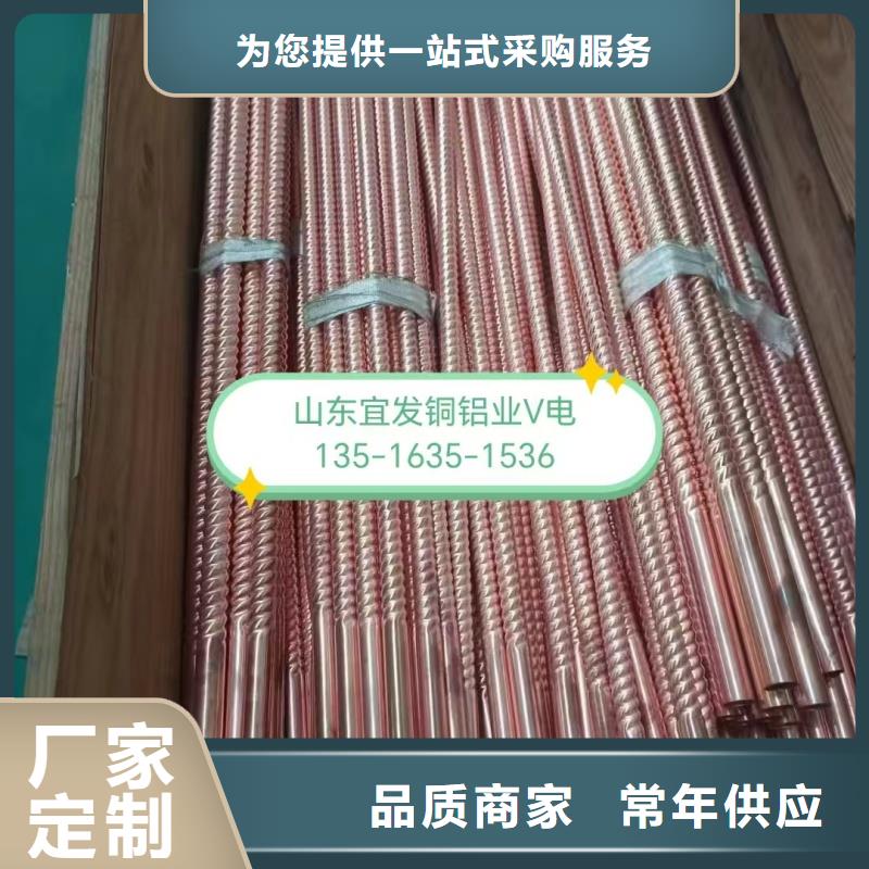紫铜管质量三包