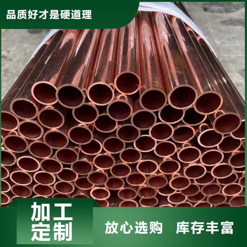 紫铜管从源头保证品质