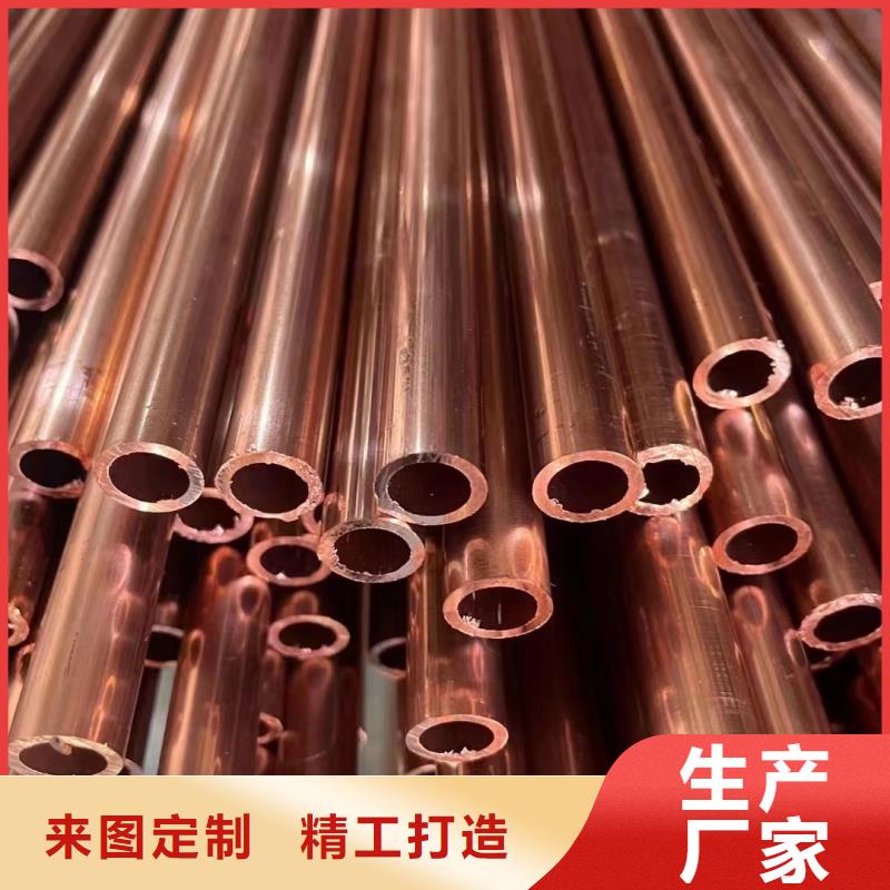 紫铜管助您降低采购成本