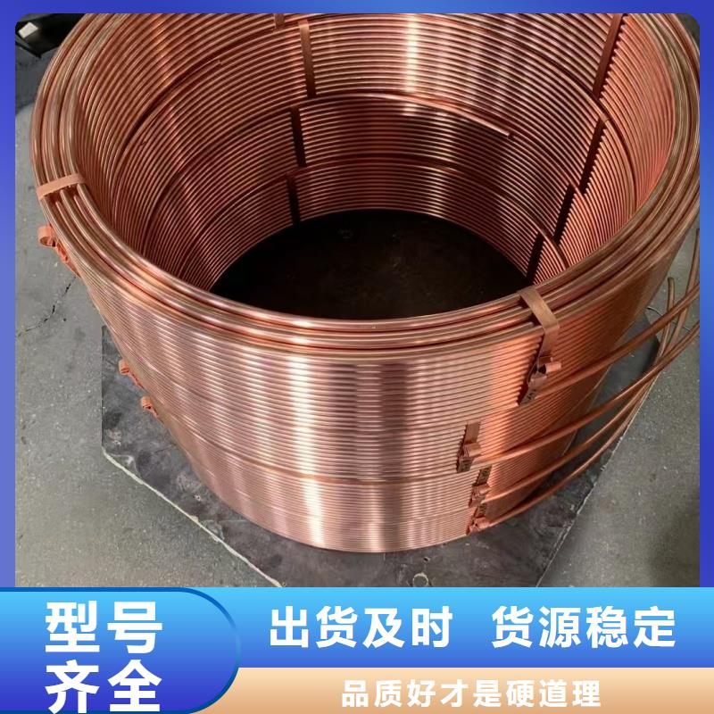 紫铜管诚信商家