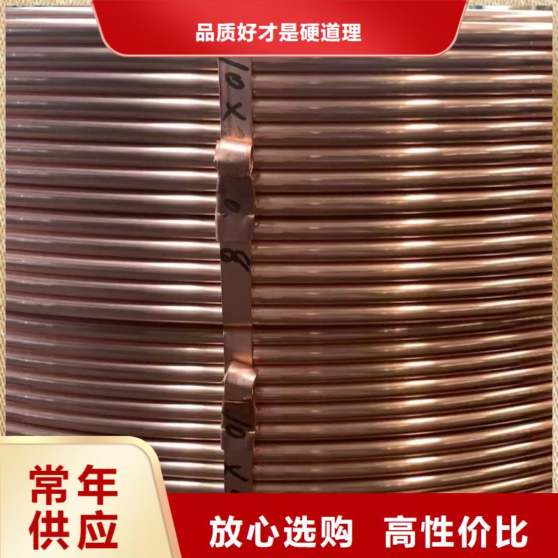 紫铜管诚信经营质量保证