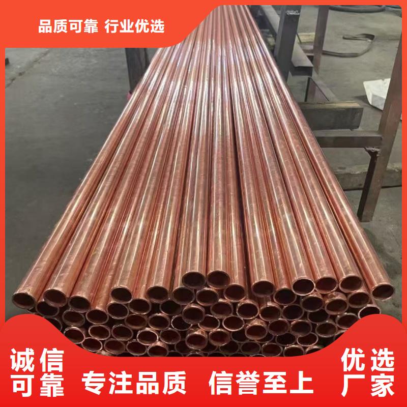 紫铜管诚信经营质量保证
