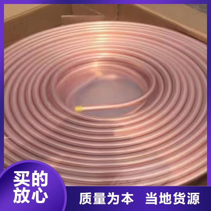 紫铜管量少也做