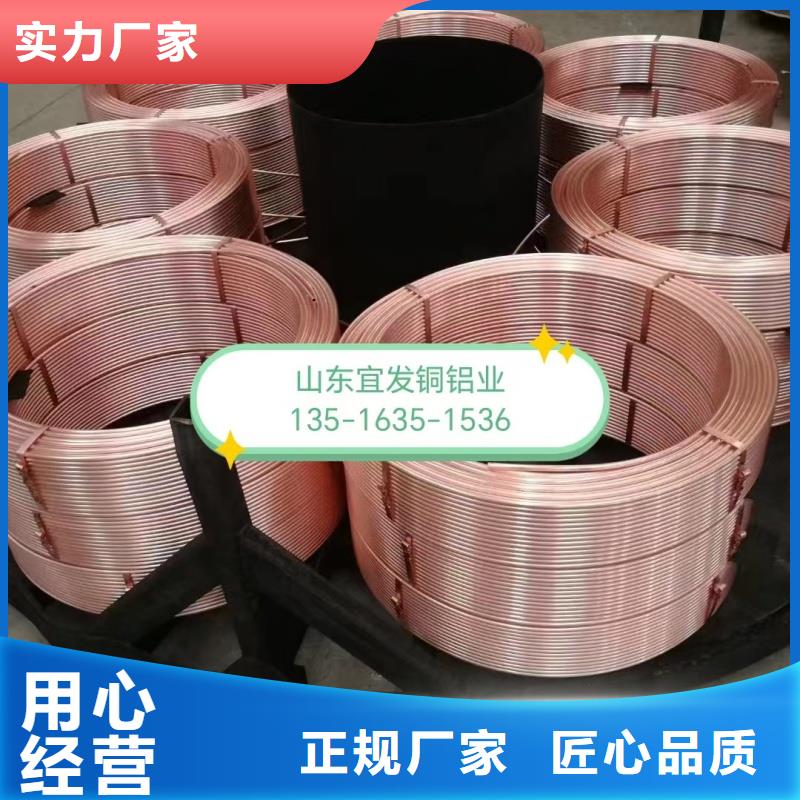 紫铜管服务至上