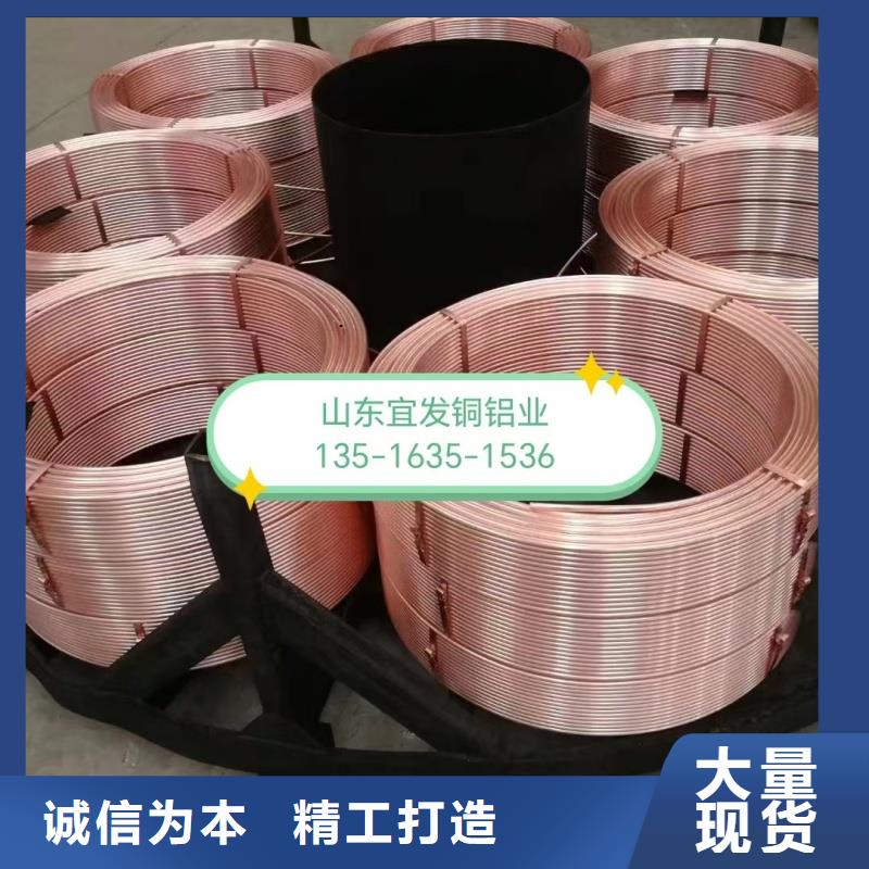 紫铜管购买的是放心