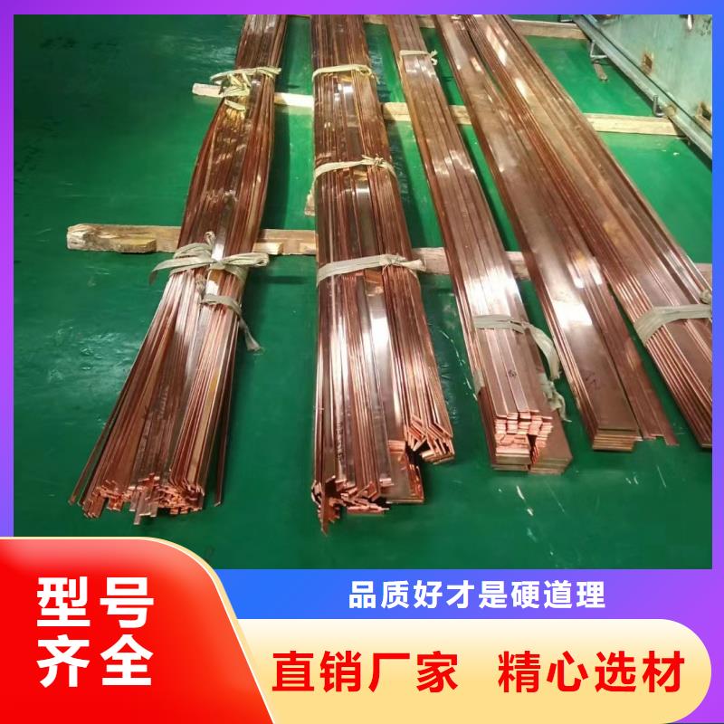 紫铜排用心做好每一件产品