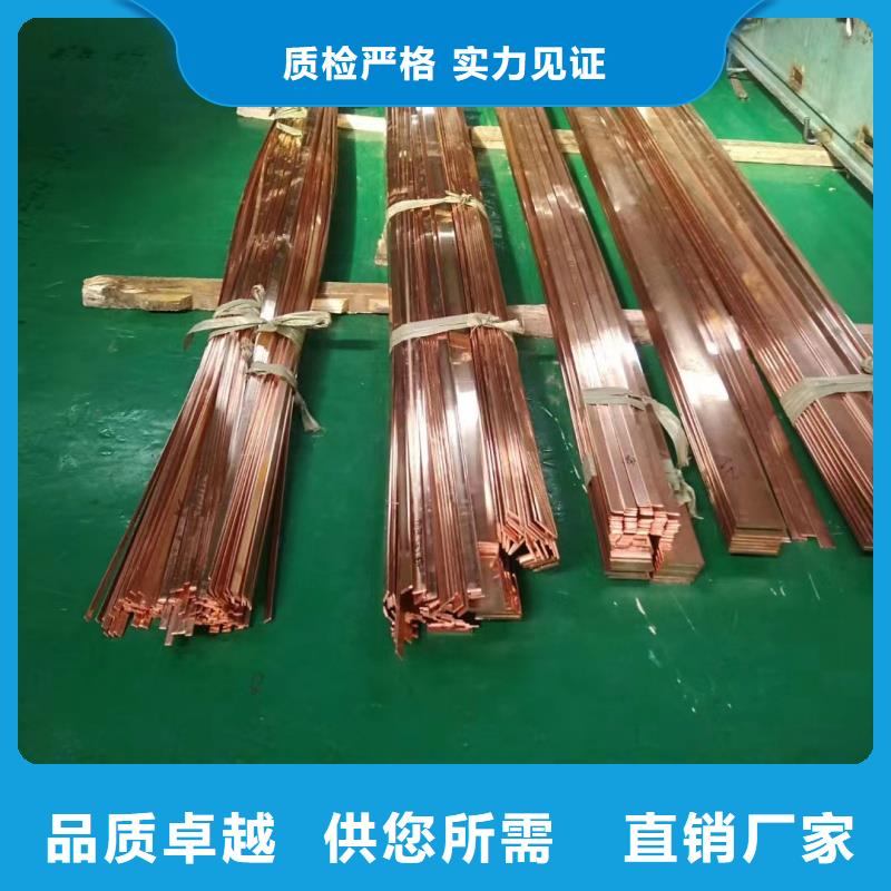 紫铜排专注品质