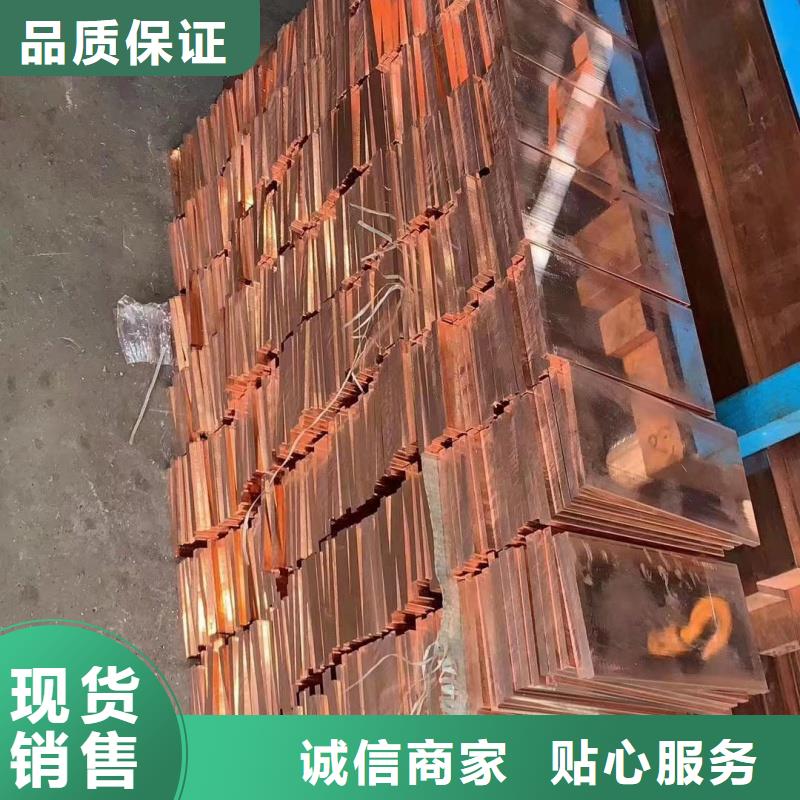 紫铜排24小时下单发货