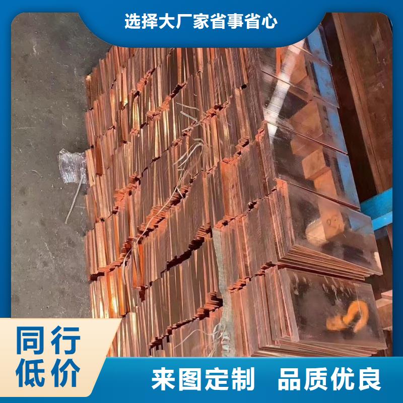 紫铜排助您降低采购成本