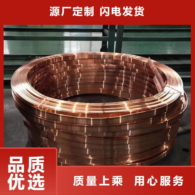 紫铜排厂家直销直供