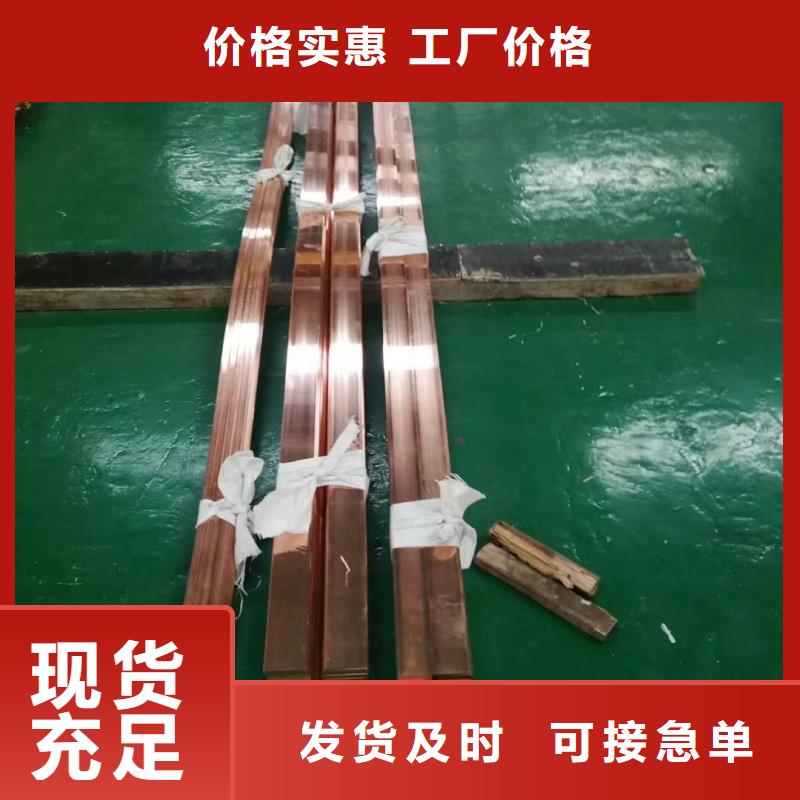 紫铜排追求品质