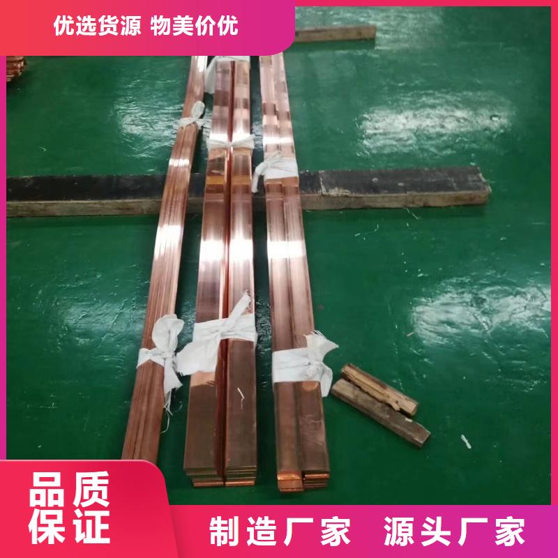 紫铜排优选货源