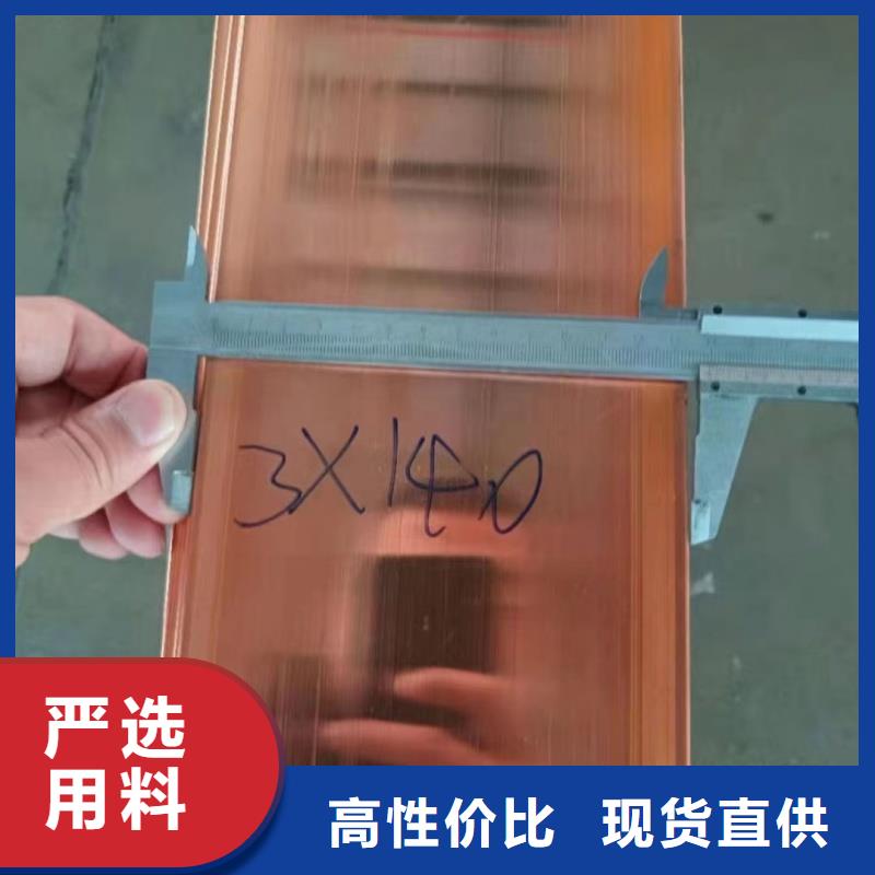 紫铜排诚信为本