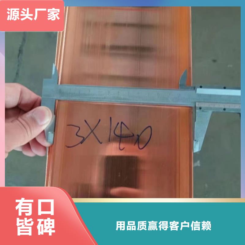 紫铜排真材实料加工定制