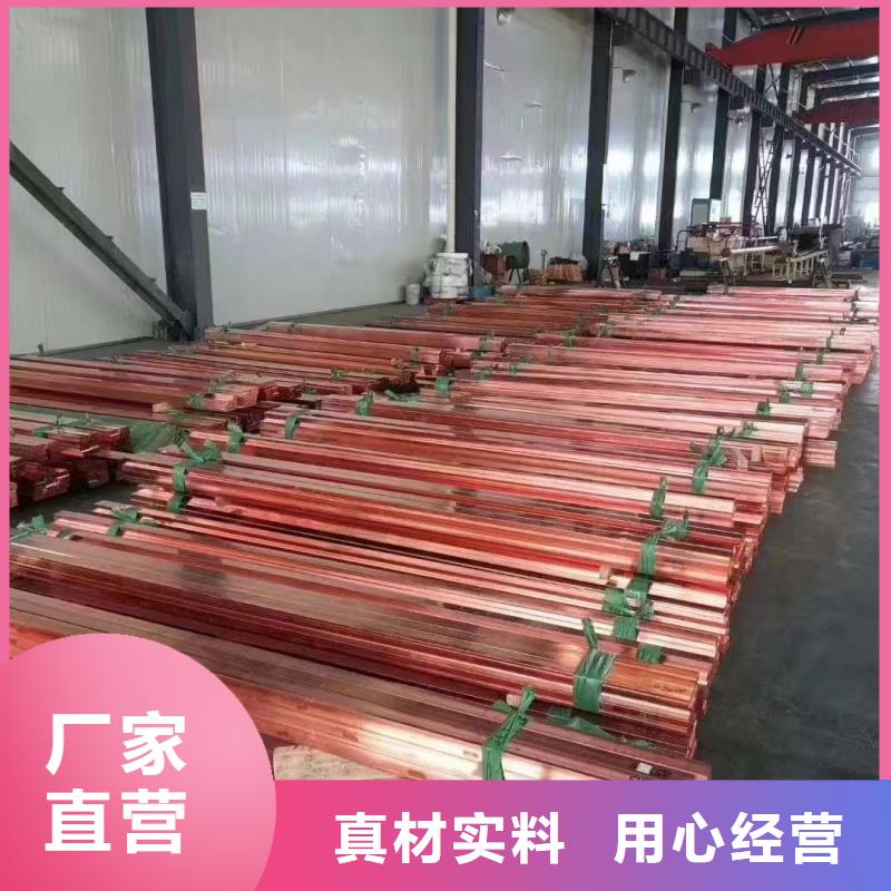 紫铜排现货销售