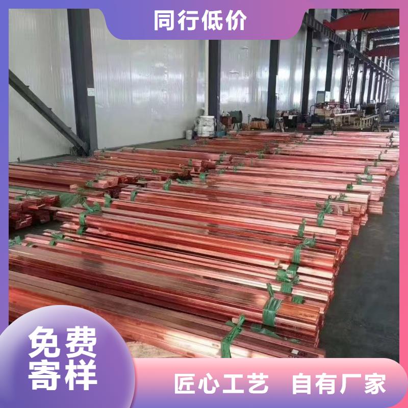 紫铜排助您降低采购成本