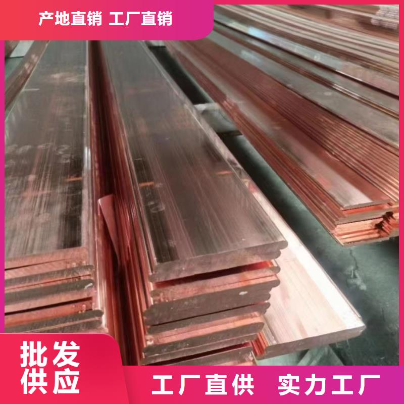 紫铜排实力厂家直销