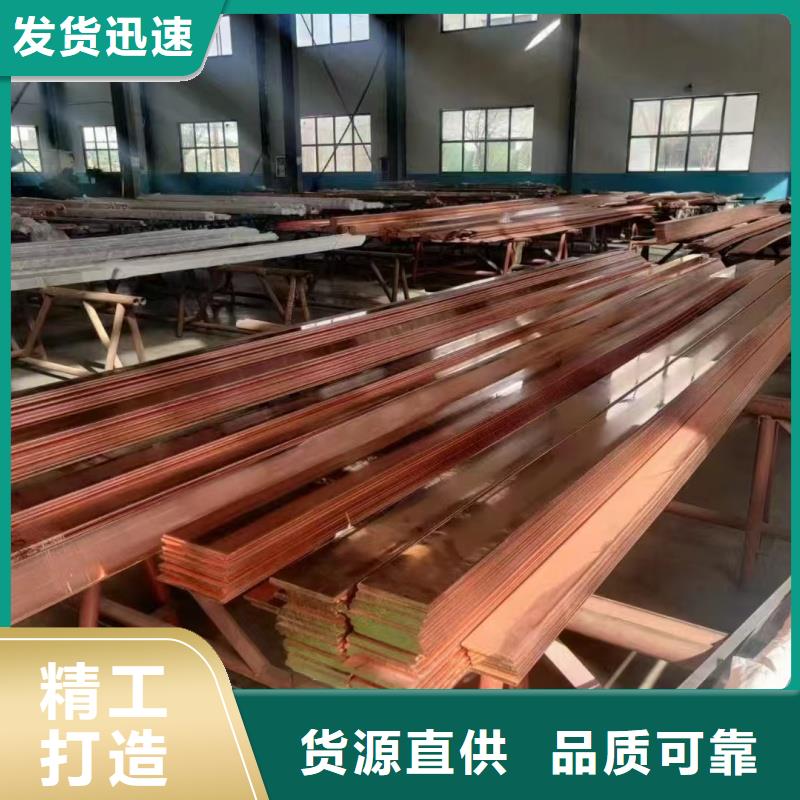 紫铜排库存丰富