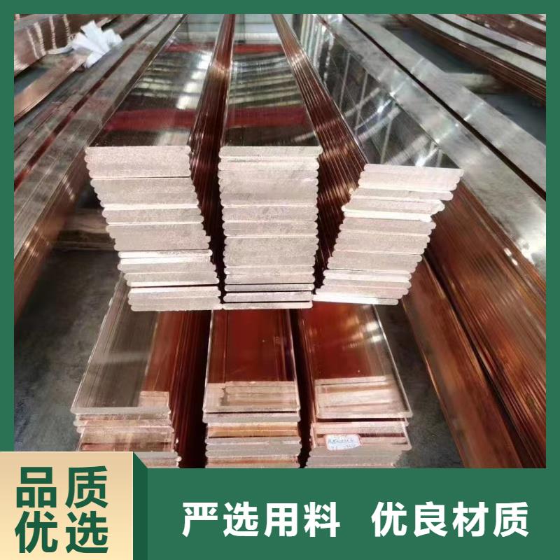 紫铜排实力厂家直销