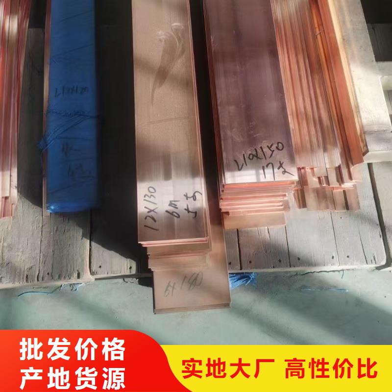 紫铜排产地采购