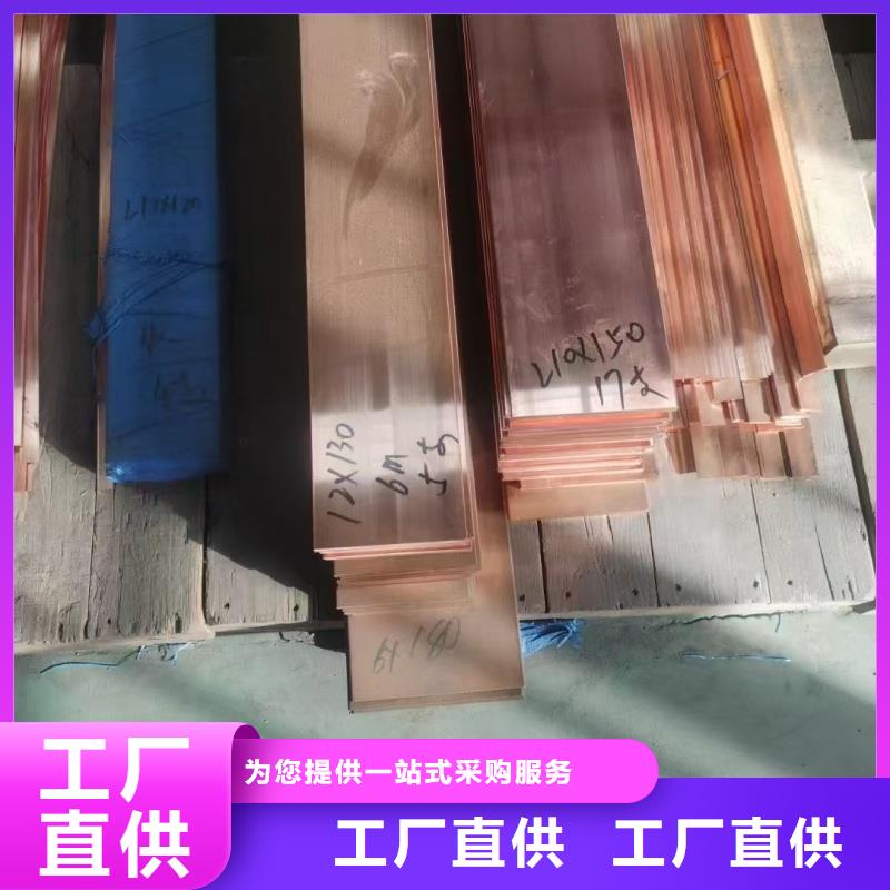 紫铜排真材实料加工定制