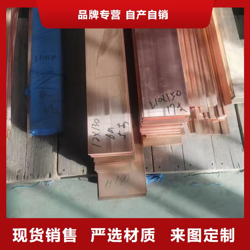 紫铜排专业厂家
