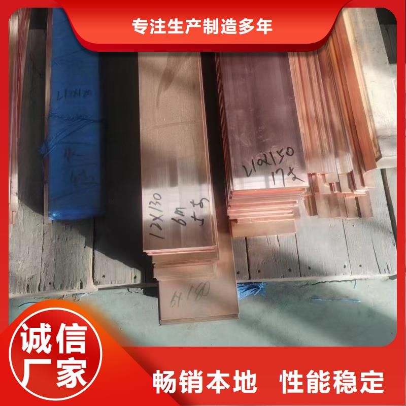 紫铜排厂家经验丰富