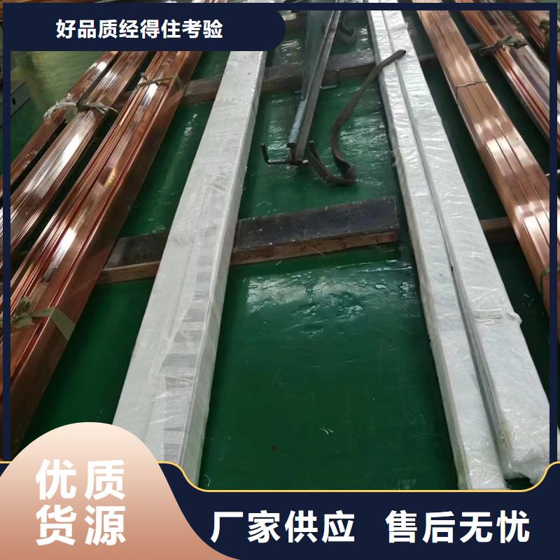 紫铜排严选用料