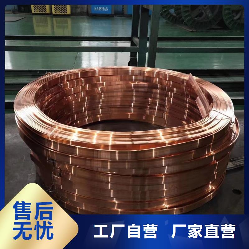 紫铜排用心做好每一件产品