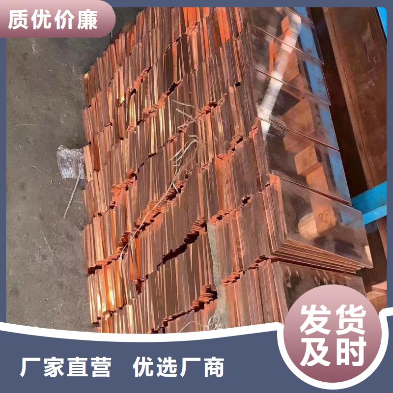 紫铜排质量安心