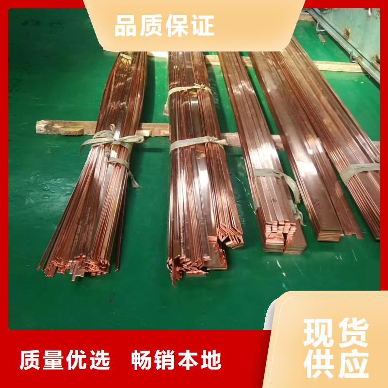 紫铜排厂家直销直供