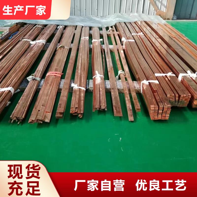 紫铜排现货销售