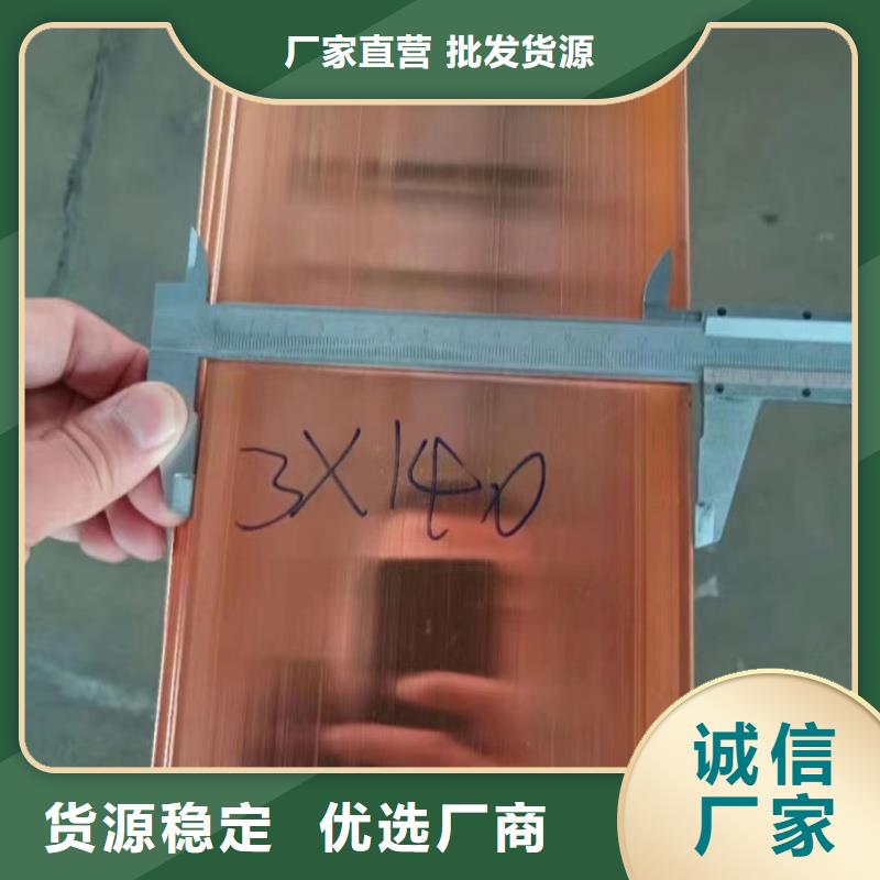紫铜排免费安装