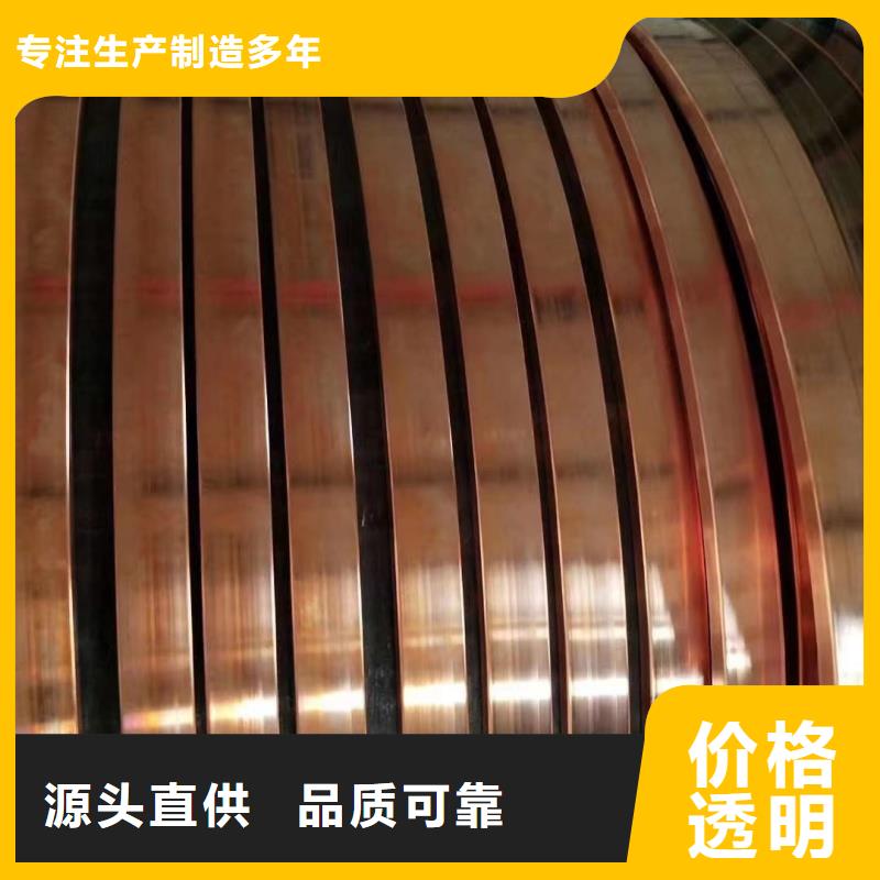 紫铜排用心做品质