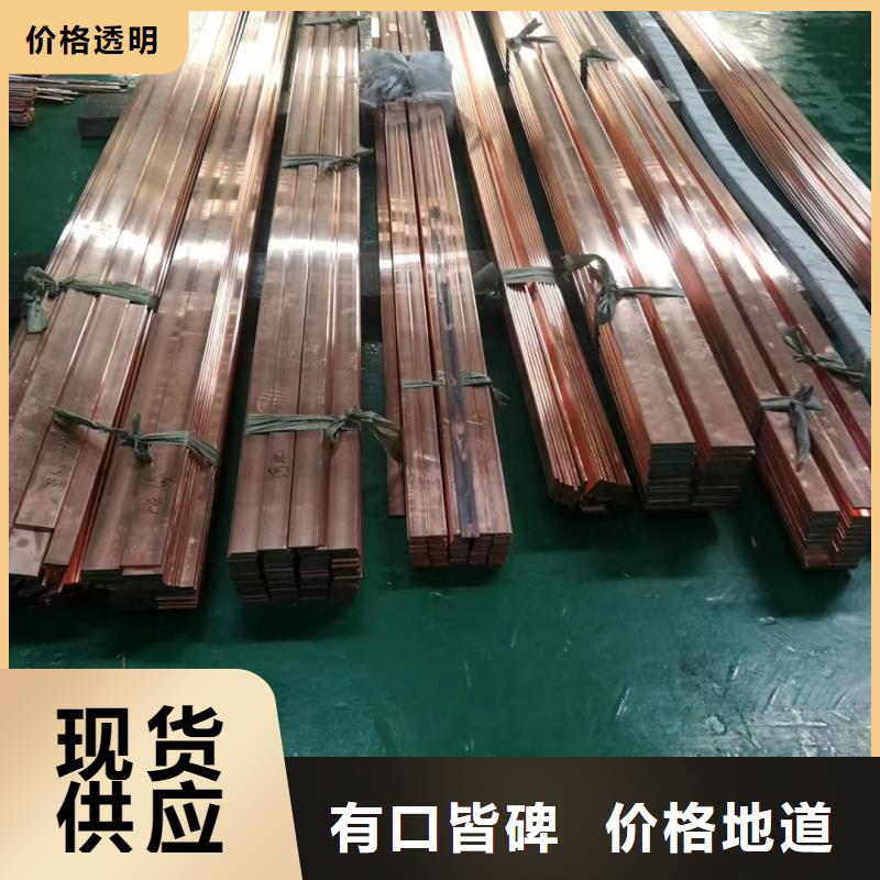紫铜排助您降低采购成本