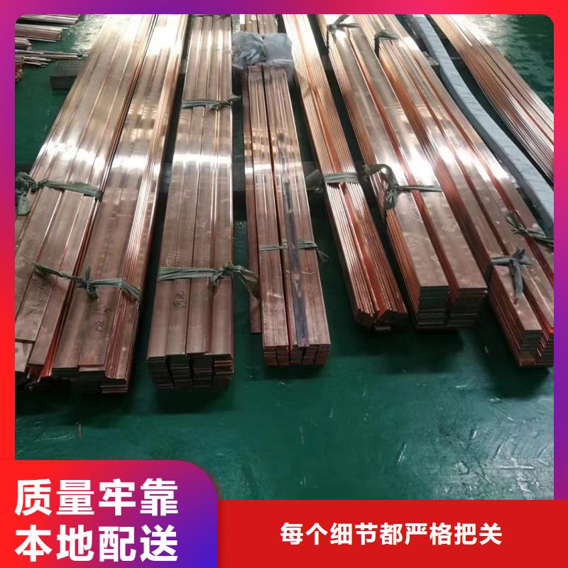 紫铜排种类多质量好