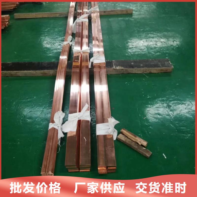 紫铜排助您降低采购成本