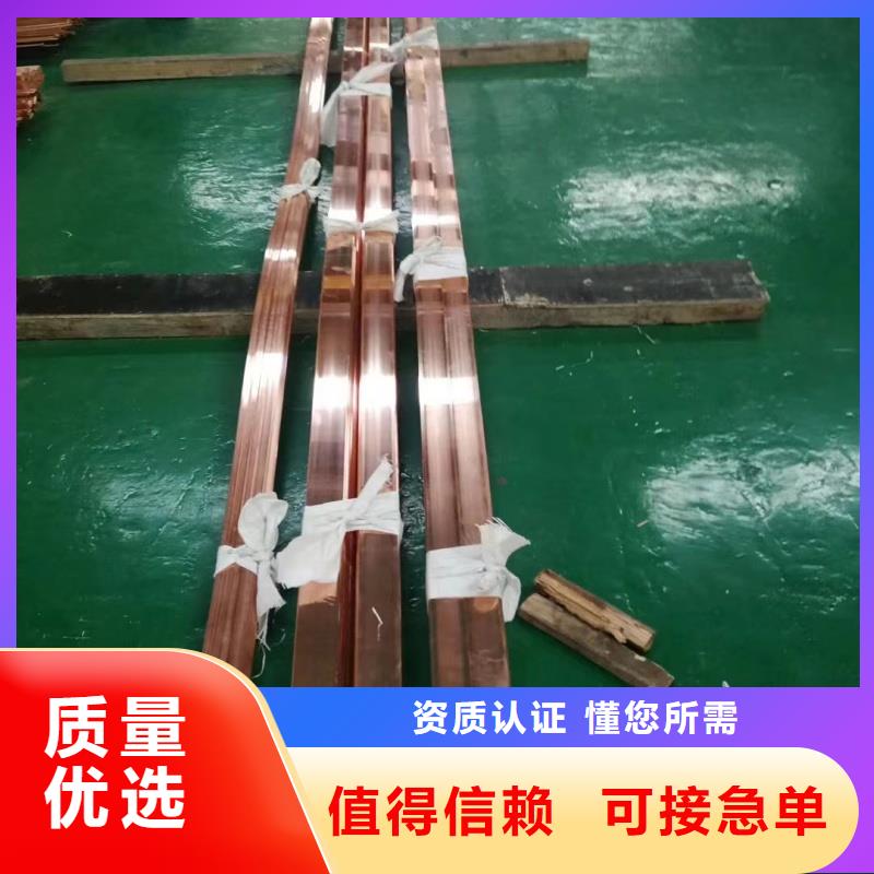 紫铜排售后无忧